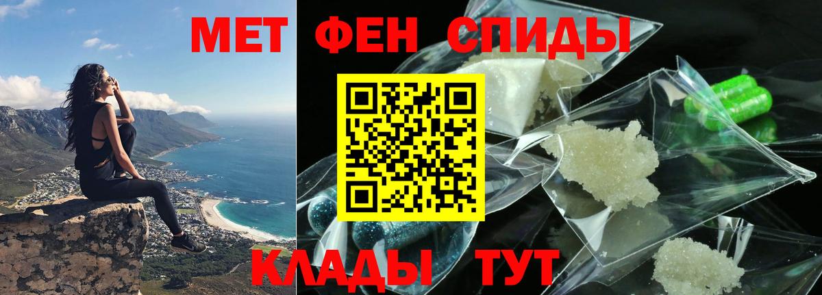 АМФЕТАМИН 97% Шадринск