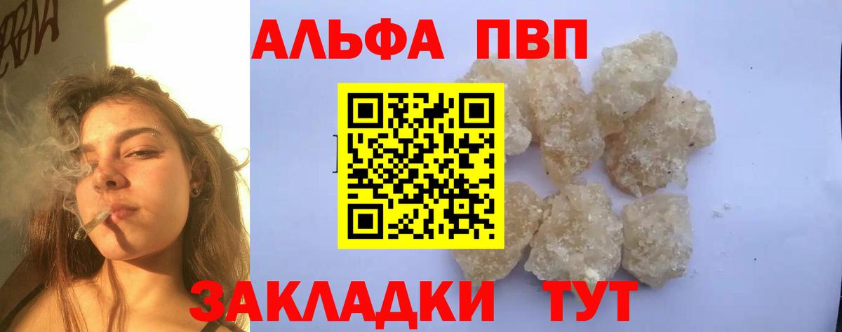 A PVP Соль Шадринск
