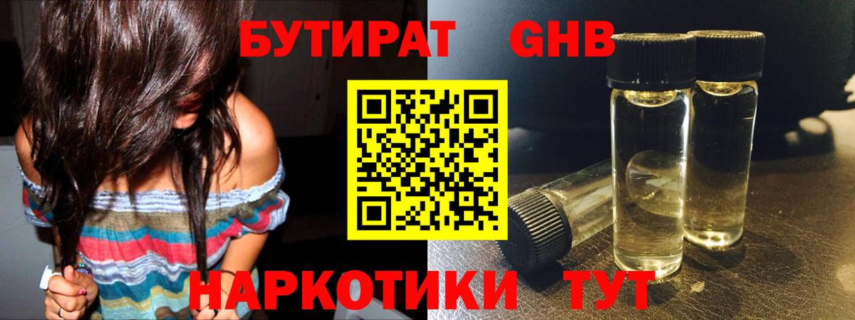 Бутират оксана  Вход с VPN  Шадринск 