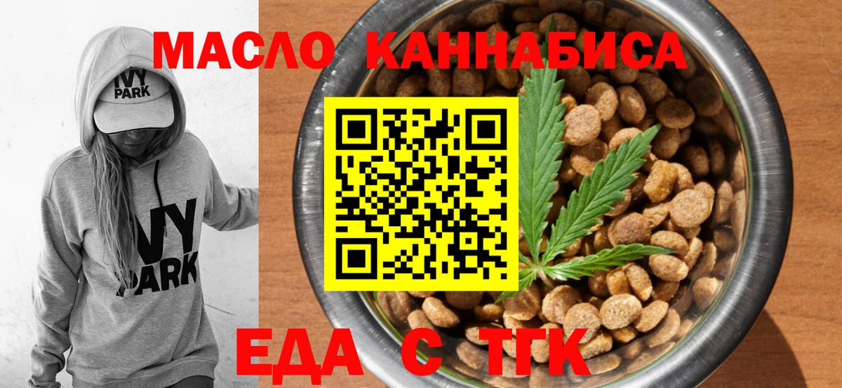 Canna-Cookies марихуана  Вход с VPN  Шадринск 