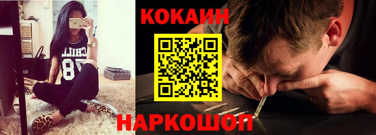 Шадринск  ТГК  Экстази  Мефедрон   Вход с VPN  Конопля  Cocaine 