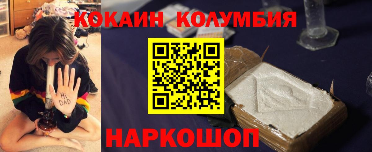 Кокаин Fish Scale  COCAIN Fish Scale  Шадринск  Вход с VPN 
