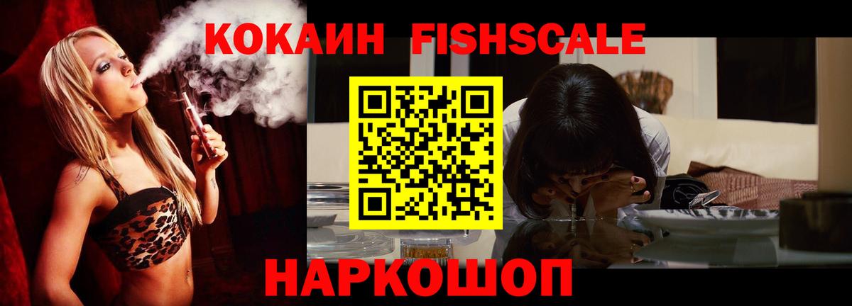 КОКАИН Колумбийский Шадринск