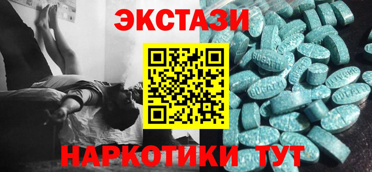 Ecstasy VHQ Шадринск