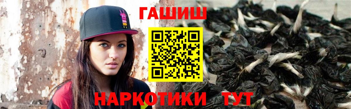 ГАШ hashish  Вход с VPN  Гашиш Premium  Шадринск 