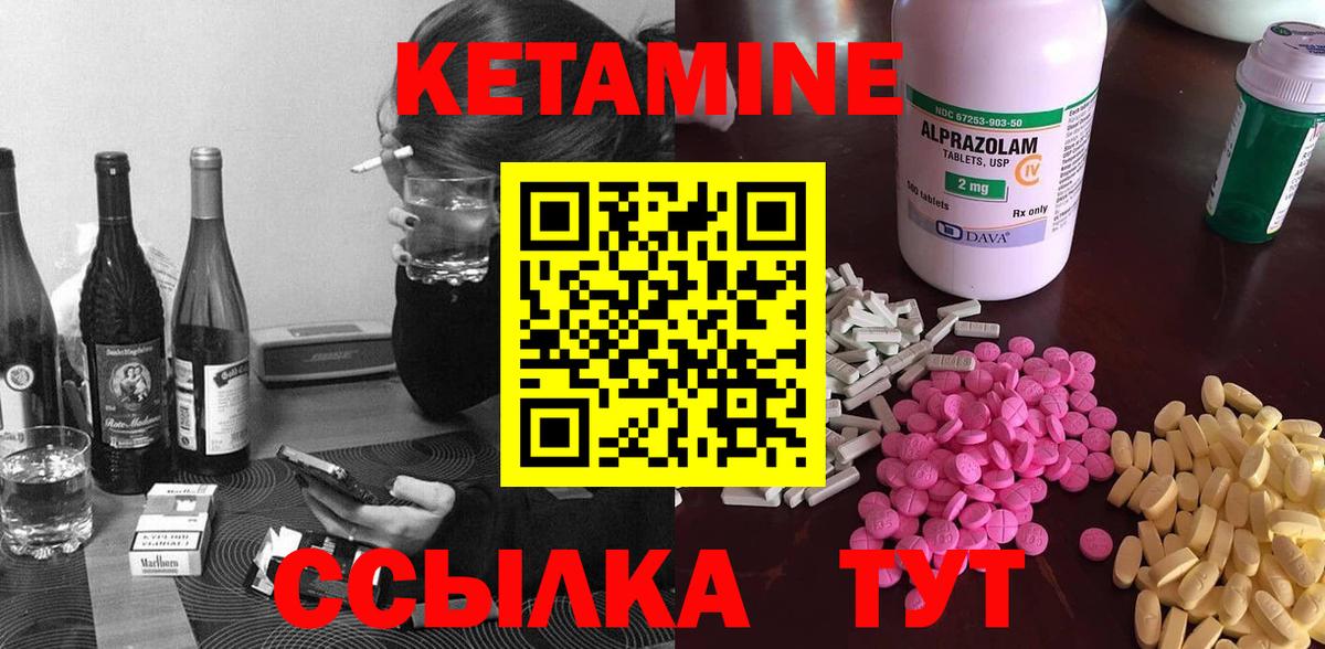 Кетамин ketamine Шадринск