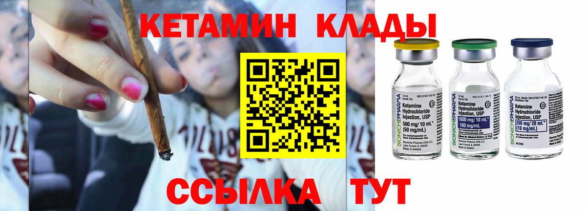 КЕТАМИН VHQ  Вход с VPN  Шадринск  КЕТАМИН VHQ 
