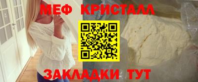 мефедрон VHQ Кинель