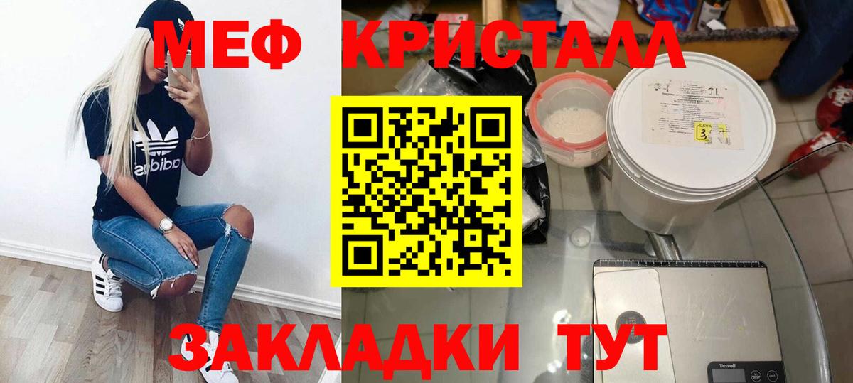 Меф мука Шадринск