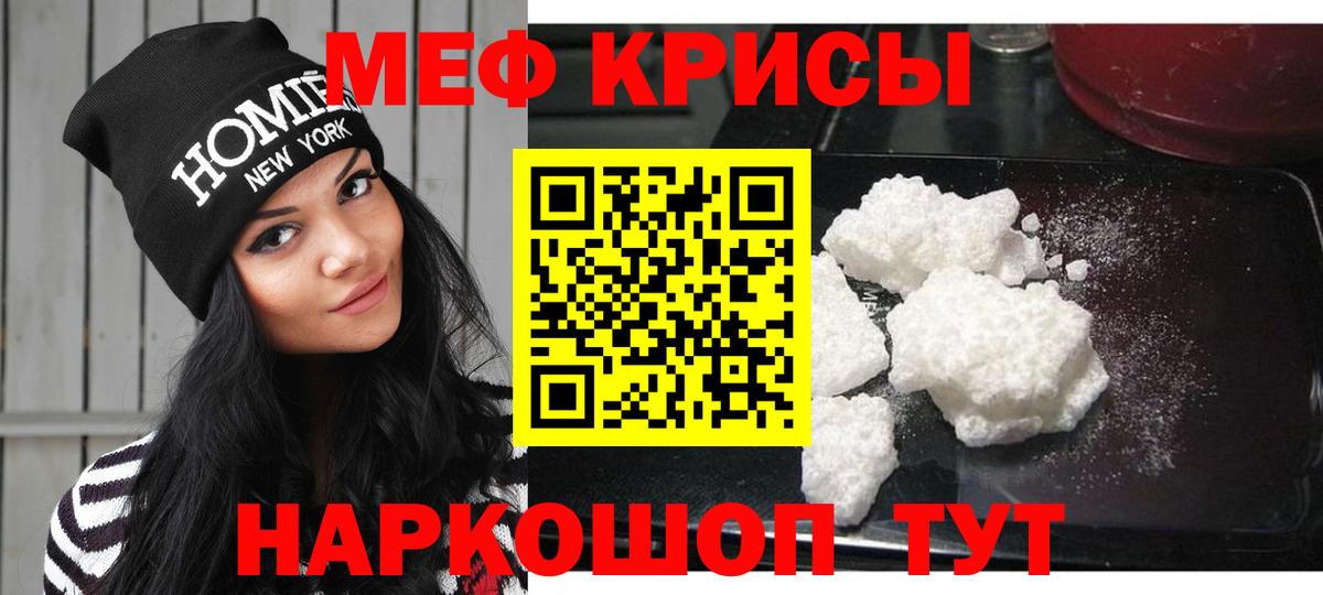 Мефедрон мука  Вход с VPN  МЕФ кристаллы  Меф  Шадринск 