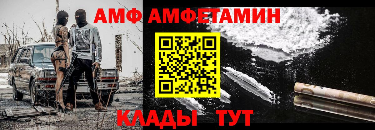 МЕТАМФЕТАМИН кристалл Шадринск