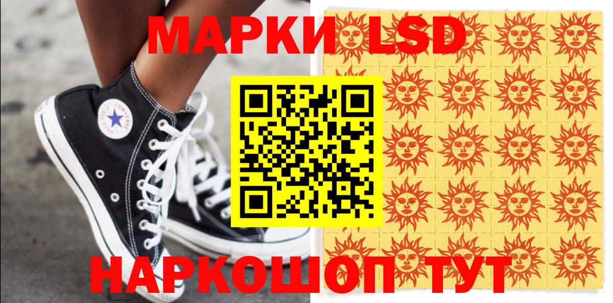 Марки N-bome 1,8мг Шадринск