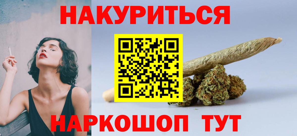 Шишки марихуана тримм  Бошки Шишки тримм  Вход с VPN  Шадринск 